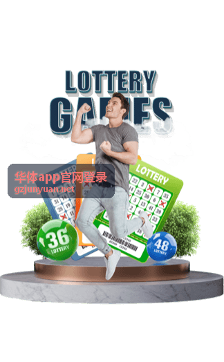 华体app官网登录会员专属内容预览封面